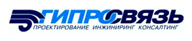 Логотип Гипросвязь