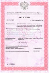 Лицензия и допуск СРО