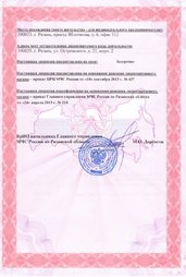 Лицензия и допуск СРО